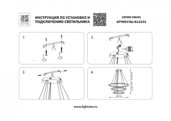 Подвесной светильник Lightstar Virata 814233