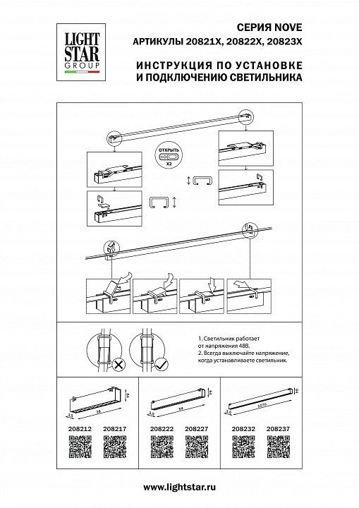 Накладной светильник Lightstar NOVE 208217