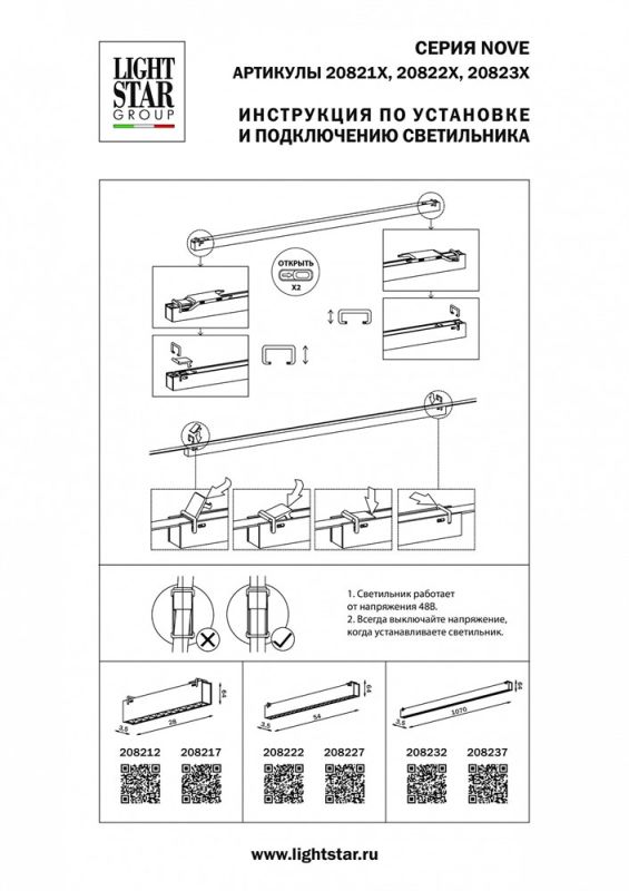 Накладной светильник Lightstar NOVE 208222