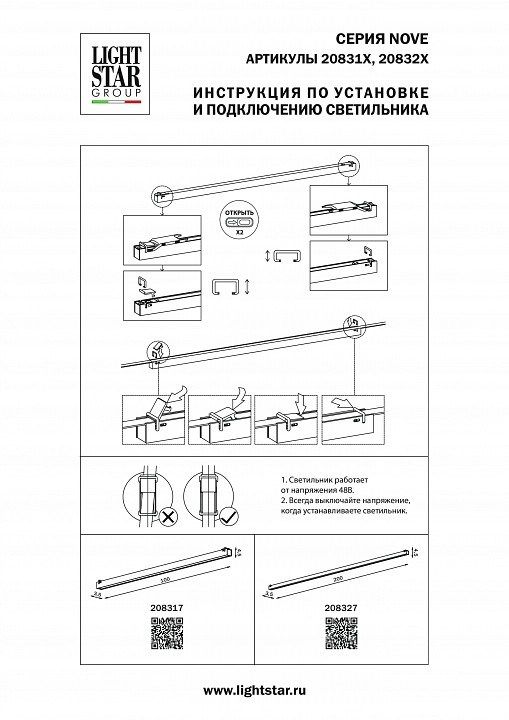 Накладной светильник Lightstar NOVE 208317