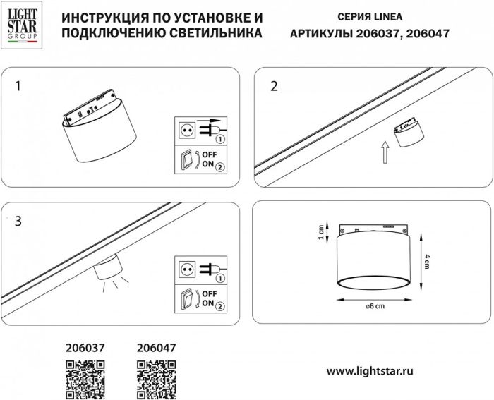 Накладной светильник Lightstar Linea 206037