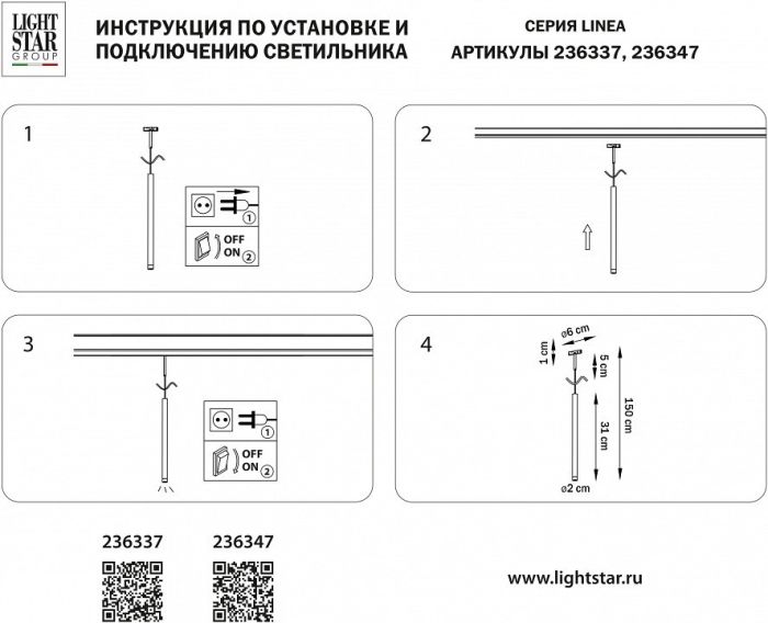 Подвесной светильник Lightstar Linea 236347