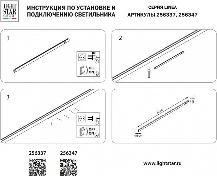 Встраиваемый светильник Lightstar Linea 256337