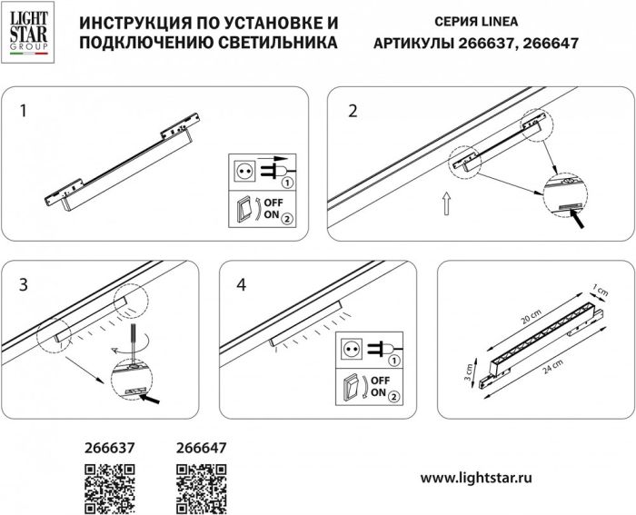 Накладной светильник Lightstar Linea 266637