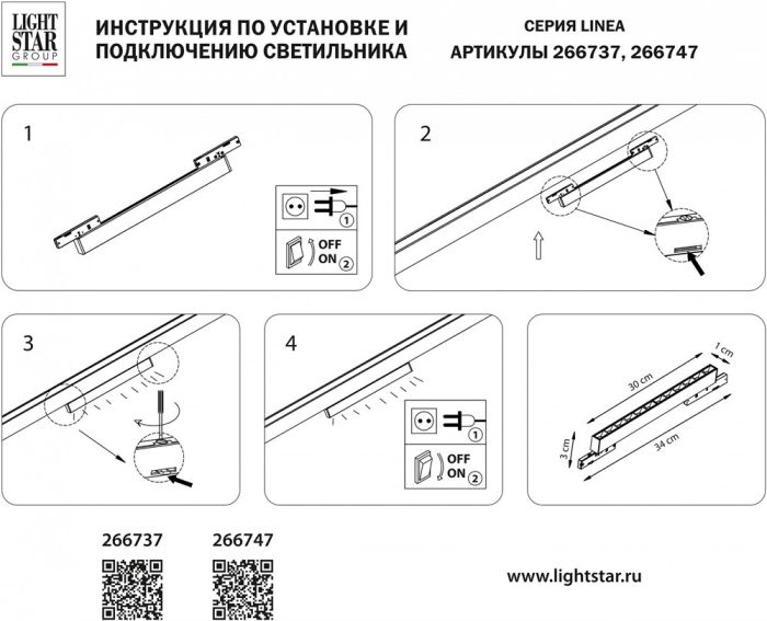 Накладной светильник Lightstar Linea 266737