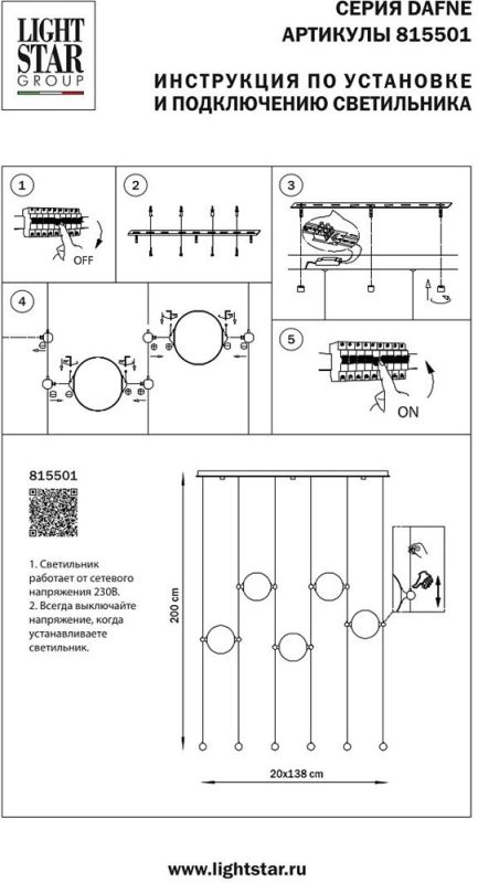 Подвесной светильник Lightstar Dafne 815501