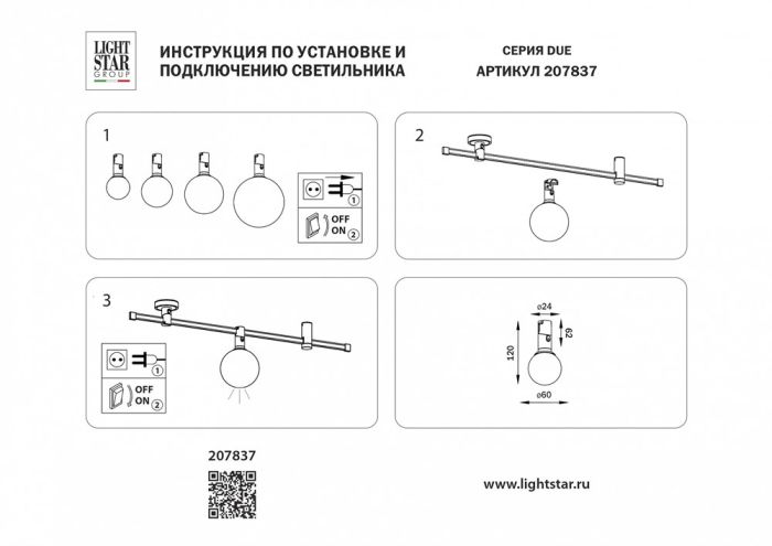 Накладной светильник Lightstar DUE 207837