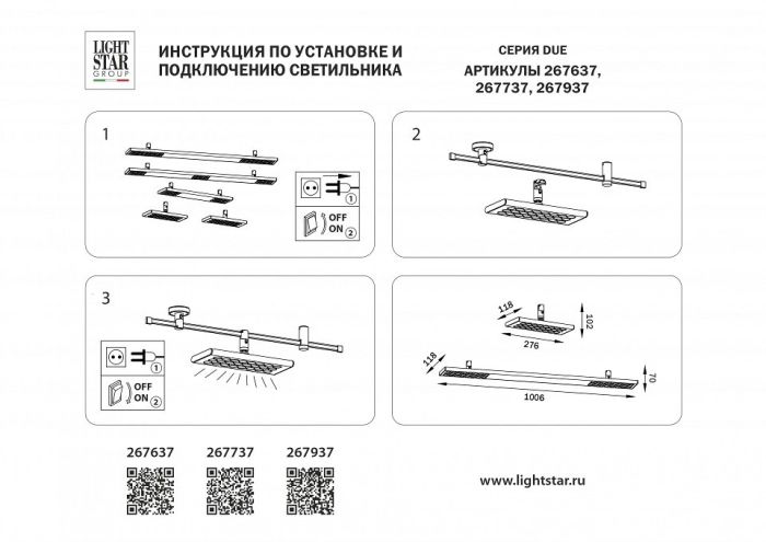 Накладной светильник Lightstar DUE 267937