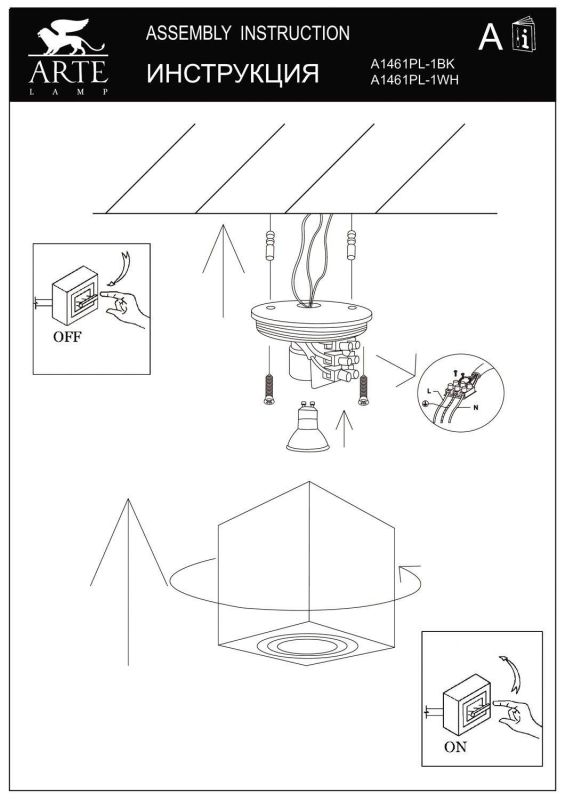 Накладной светильник Arte Lamp Galopin A1461PL-1BK