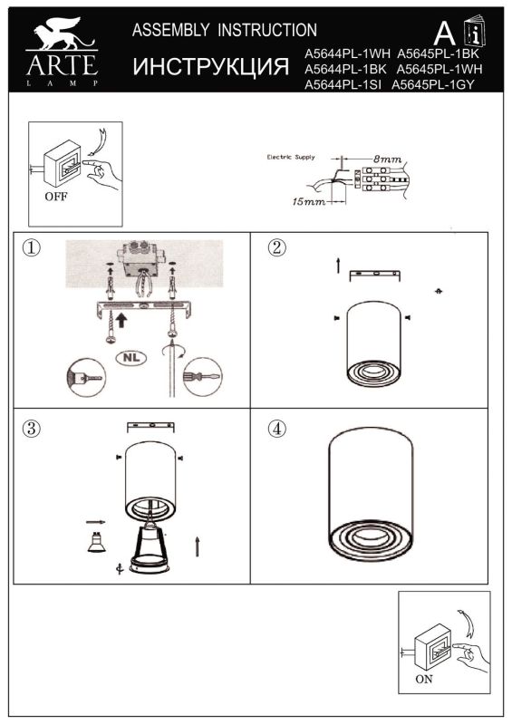 Накладной светильник Arte Lamp Falcon A5645PL-1BK