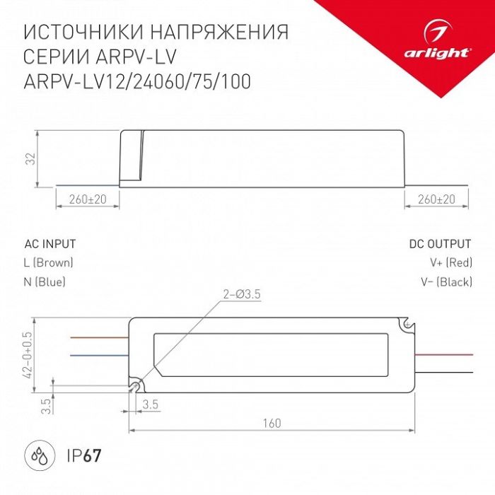 Блок питания Arlight 024345