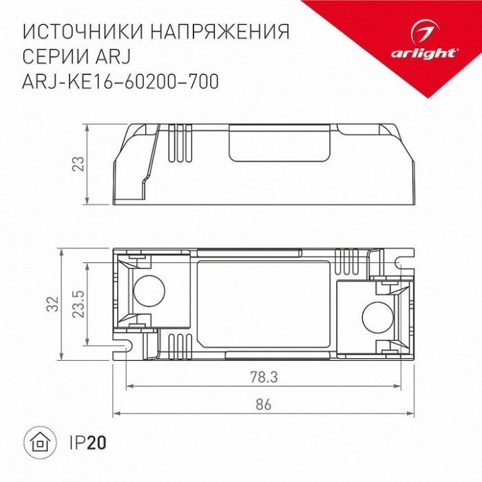 Блок питания Arlight ARJ 025708