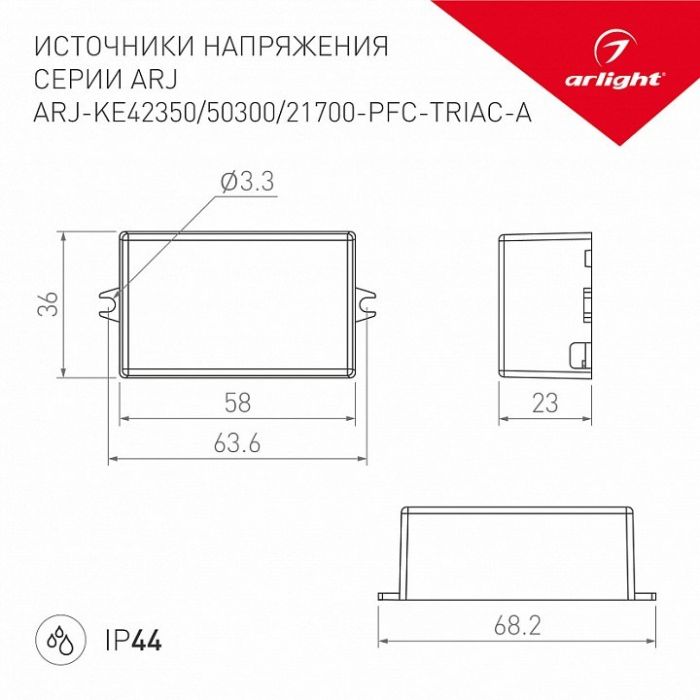 Блок питания с проводом Arlight ARJ 028281