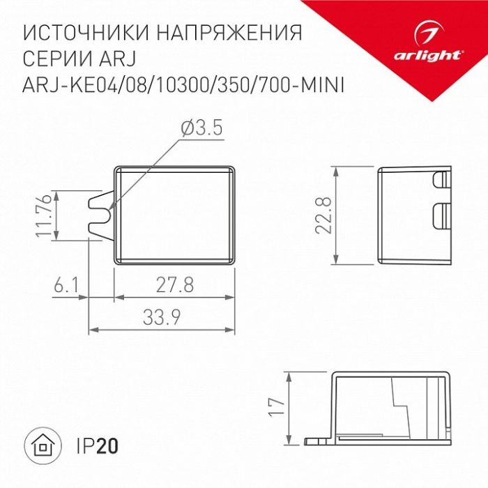 Блок питания с проводом Arlight ARJ 30187