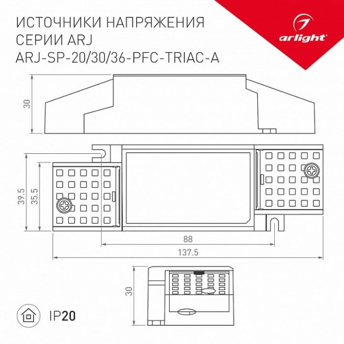 Блок питания Arlight ARJ 026052(1)