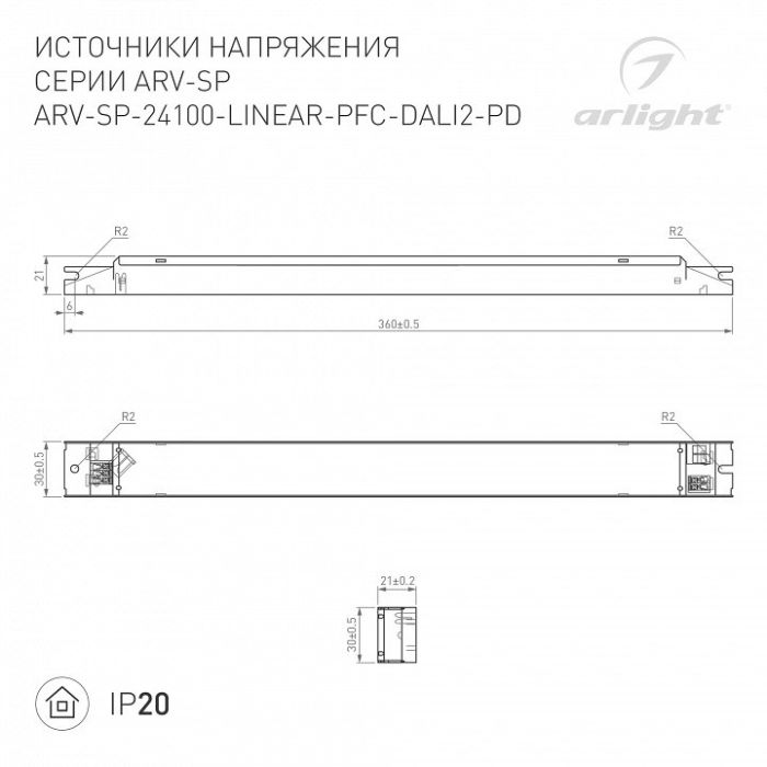 Блок питания Arlight ARV-SP 025596(2)