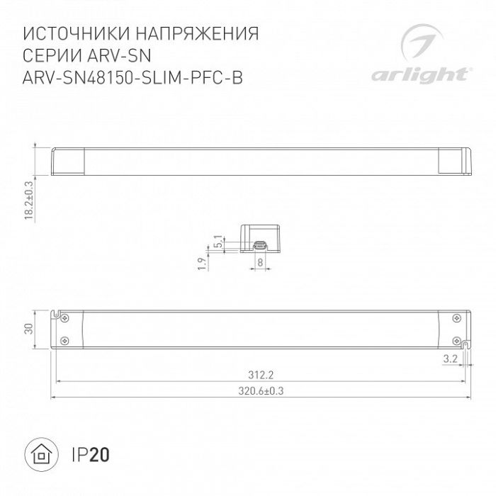 Блок питания Arlight ARV-SN 027838(2)