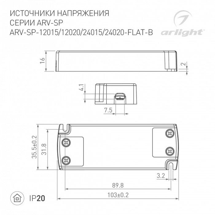 Блок питания Arlight ARV-SP 029375(1)