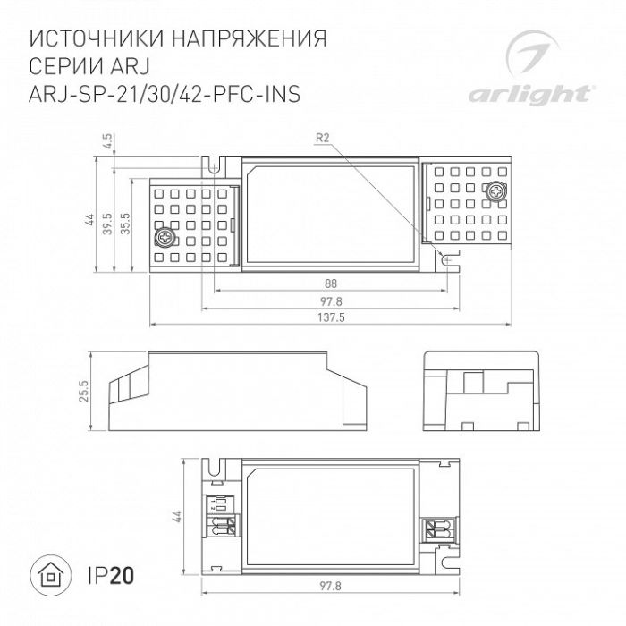 Блок питания Arlight ARJ 025243(1)