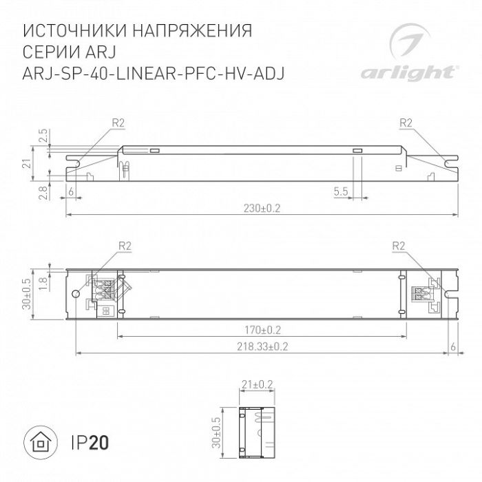 Блок питания Arlight ARJ 033334(1)