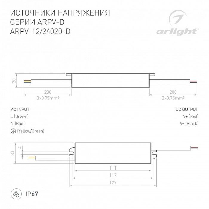 Блок питания с проводом Arlight 022206(1)