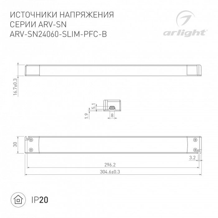 Блок питания Arlight ARV 022924(3)