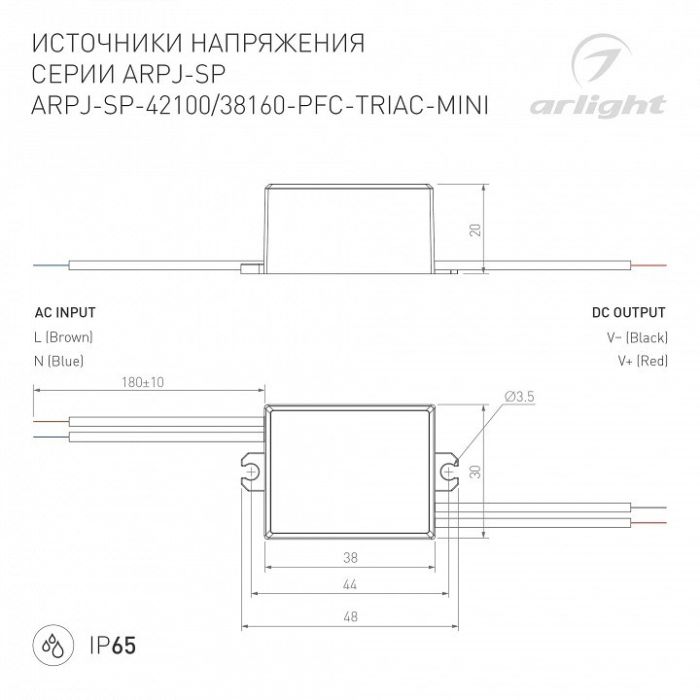 Блок питания Arlight ARPJ 047584