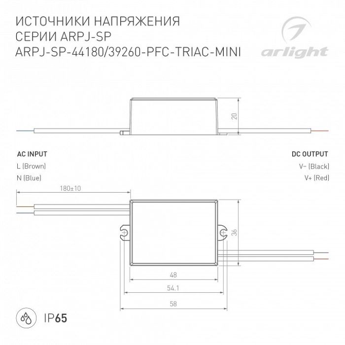 Блок питания Arlight ARPJ 047586