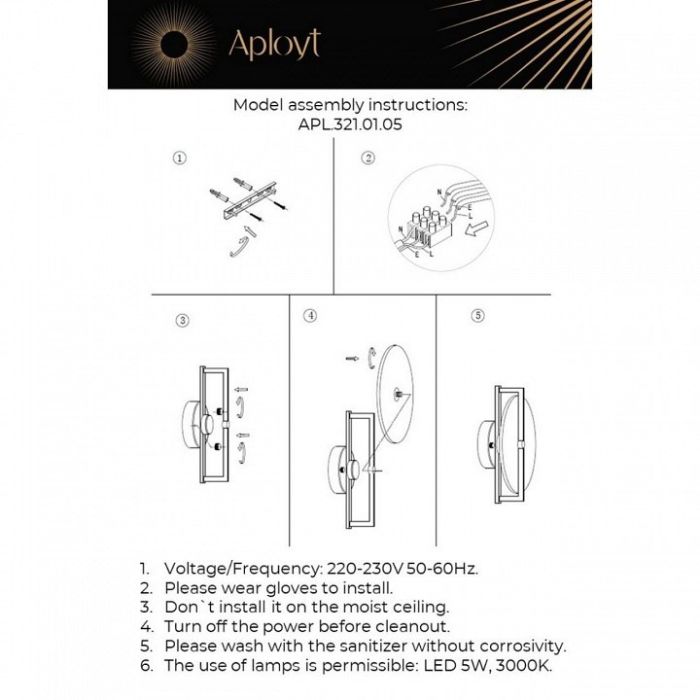 Бра Aployt Sabina APL.321.01.05