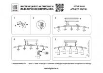 Подвесной светильник Lightstar Rullo LR7353628730