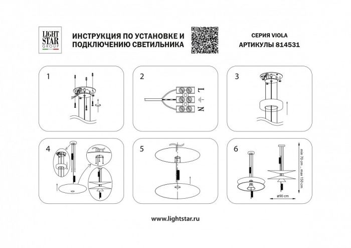 Подвесной светильник Lightstar Viola 814531