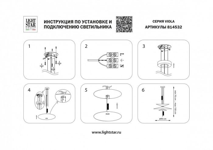 Подвесной светильник Lightstar Viola 814532