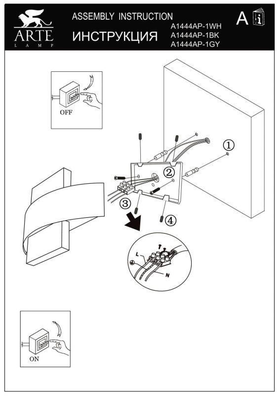 Накладной светильник Arte Lamp Croce A1444AP-1BK