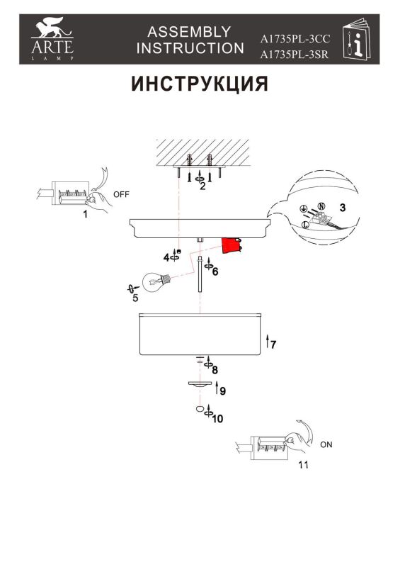 Накладной светильник Arte Lamp Alonzo A1735PL-3CC