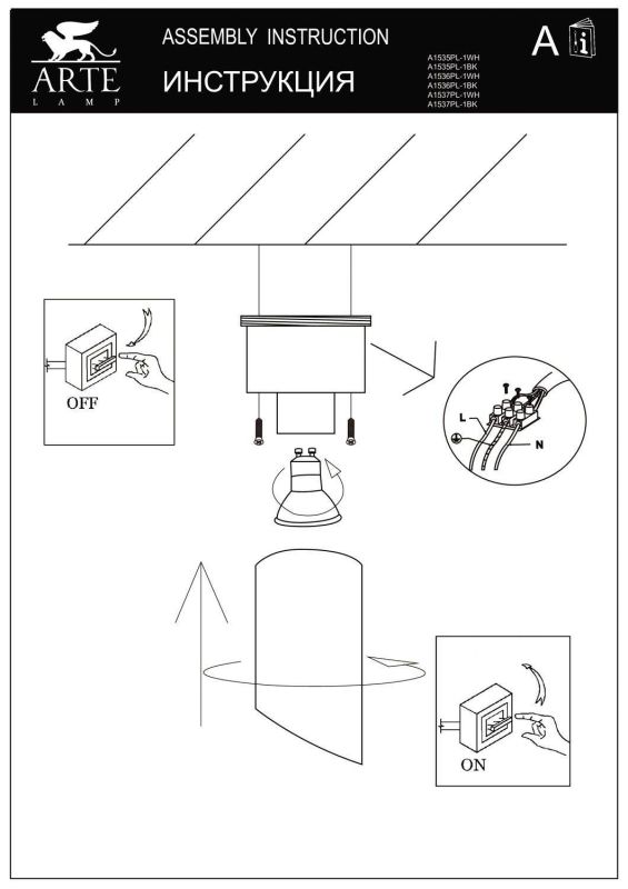 Накладной светильник Arte Lamp Pilon-Gold A1537PL-1BK