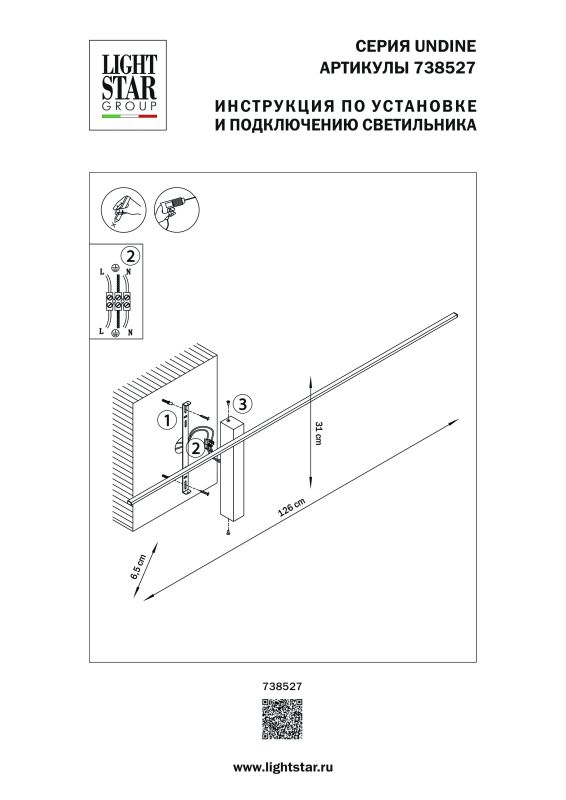 Бра Lightstar Undine 738527