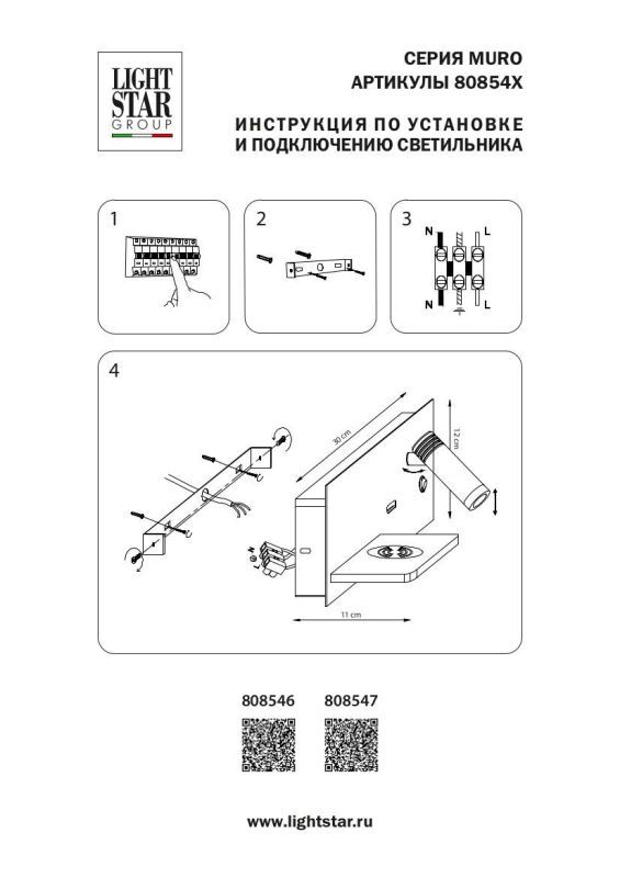 Накладной светильник Lightstar Rullo R648680