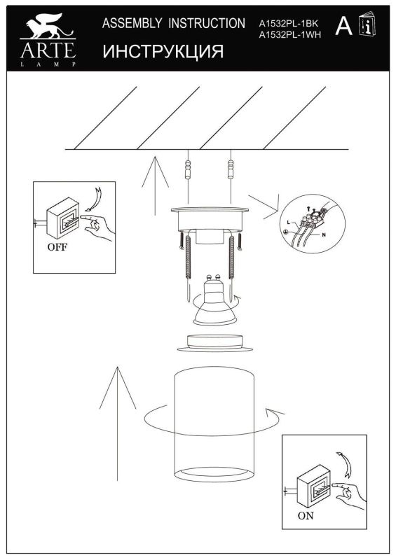 Накладной светильник Arte Lamp Torre A1532PL-1BK