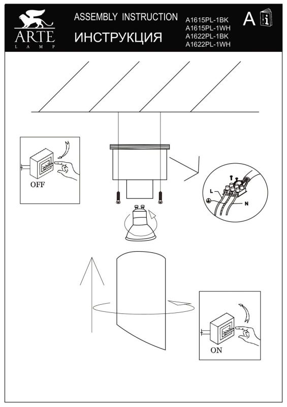 Накладной светильник Arte Lamp Pilon A1622PL-1WH