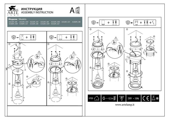 Накладной светильник Arte Lamp Sentry A1560PL-1WH