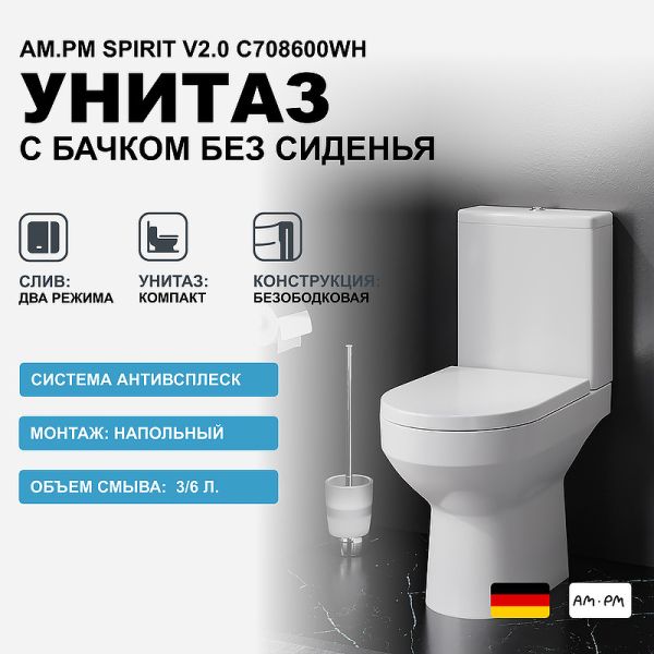 C708600WH Spirit V2.0 унитаз-компакт FlashClean