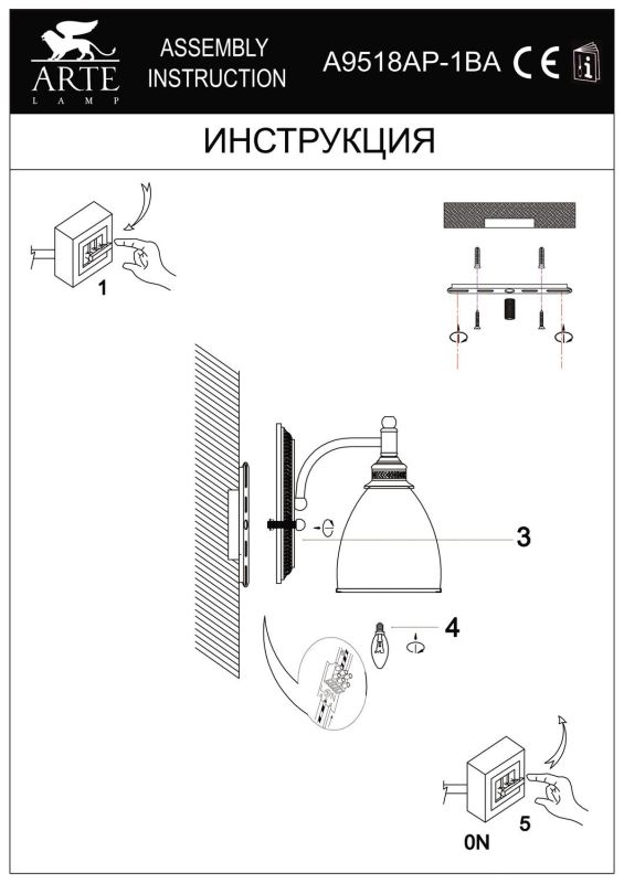 Бра Arte Lamp Bonito A9518AP-1BA