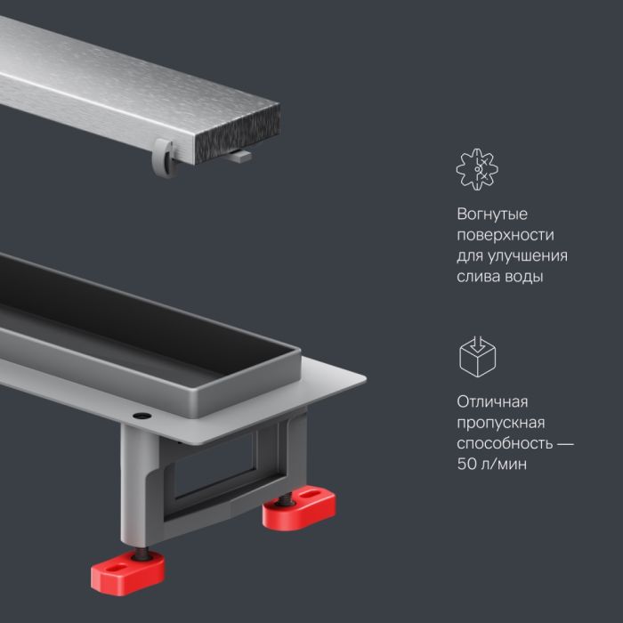 W01SC-U11-050-04SB MasterFlow Трап для душа линейный универс затвор Tile 50см цвет сталь мат