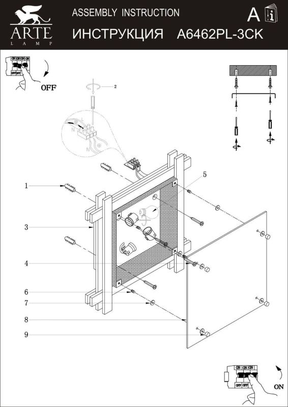 Накладной светильник Arte Lamp Archimede A6462PL-3CK