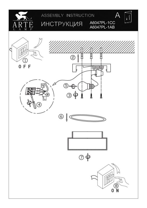 Накладной светильник Arte Lamp Aqua-Tablet A6047PL-1CC