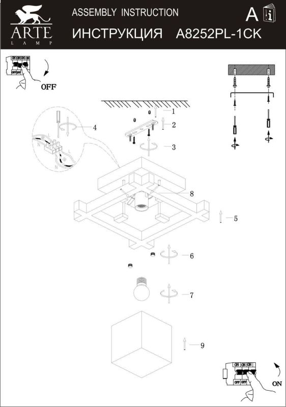 Накладной светильник Arte Lamp Woods A8252PL-1CK