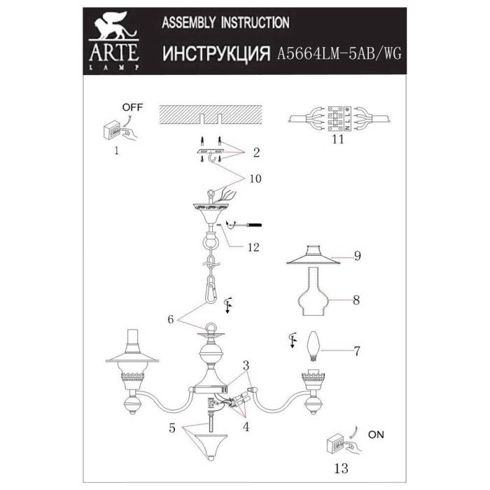 Подвесная люстра Arte Lamp Trattoria A5664LM-5AB