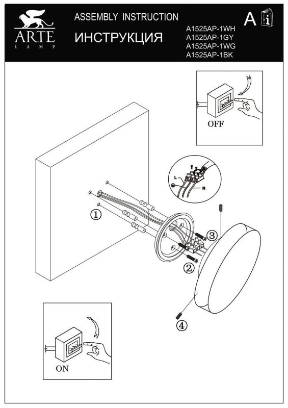 Накладной светильник Arte Lamp Tamburello A1525AP-1GY