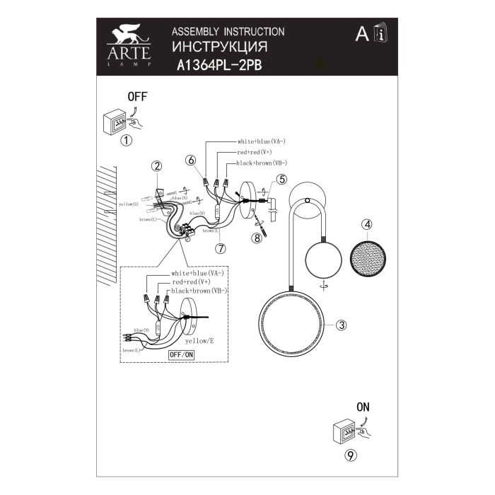 Бра Arte Lamp Holly A1364AP-2PB