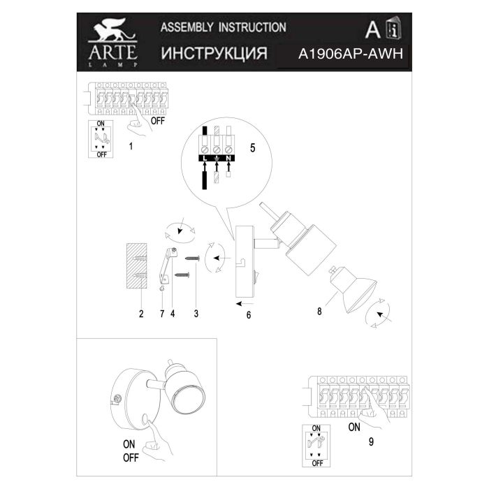 Бра Arte Lamp Almach A1906AP-1WH